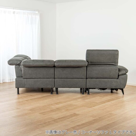 電動リクライニングコーナーソファ 布張りタイプ(ボンド 右コーナー IV)【島忠ホームズ商品】 21枚目画像
