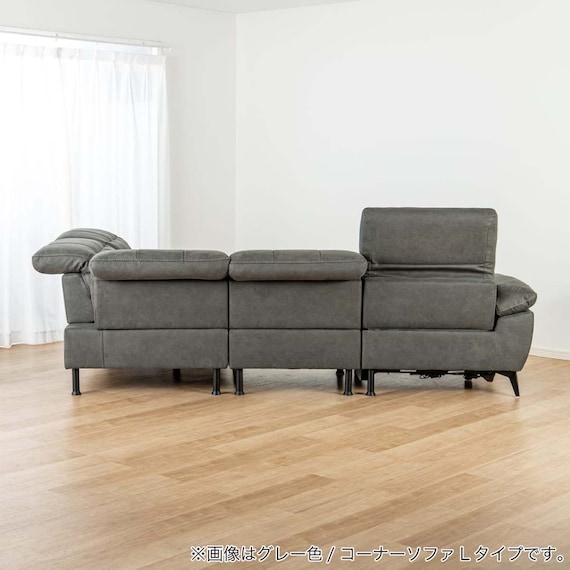 電動リクライニングコーナーソファ 布張りタイプ(ボンド 右コーナー IV)【島忠ホームズ商品】 21枚目画像