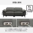 3人掛け 電動リクライニングソファ 布張りタイプ(ボンド IV)【島忠ホームズ商品】 3枚目画像