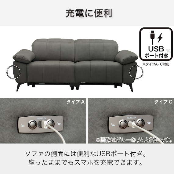 3人掛け 電動リクライニングソファ 布張りタイプ(ボンド IV)【島忠ホームズ商品】 3枚目画像