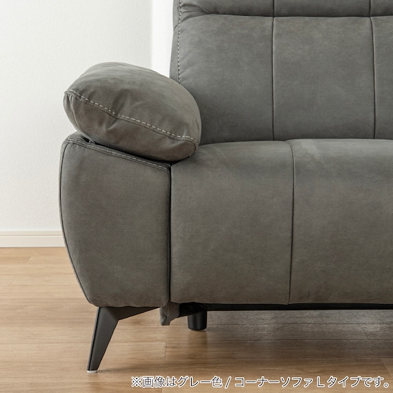 3人掛け 電動リクライニングソファ 布張りタイプ(ボンド IV)【島忠ホームズ商品】 15枚目画像