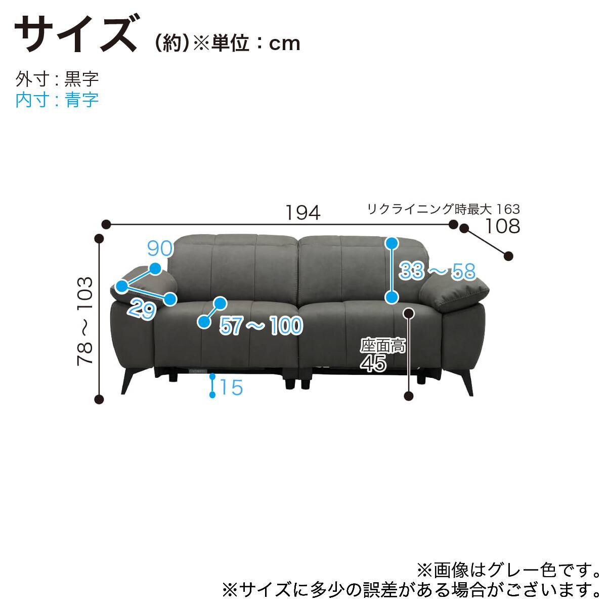 3人掛け 電動リクライニングソファ 布張りタイプ(ボンド IV)【島忠