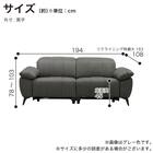 3人掛け 電動リクライニングソファ 布張りタイプ(ボンド IV)【島忠ホームズ商品】 16枚目画像