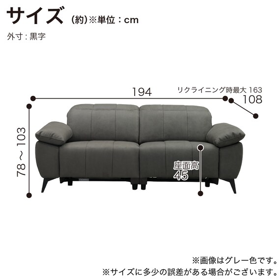 3人掛け 電動リクライニングソファ 布張りタイプ(ボンド IV)【島忠ホームズ商品】 16枚目画像