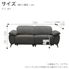 3人掛け 電動リクライニングソファ 布張りタイプ(ボンド IV)【島忠ホームズ商品】 16枚目画像