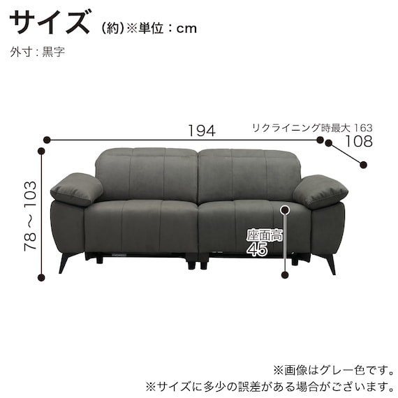 3人掛け 電動リクライニングソファ 布張りタイプ(ボンド IV)【島忠ホームズ商品】 16枚目画像