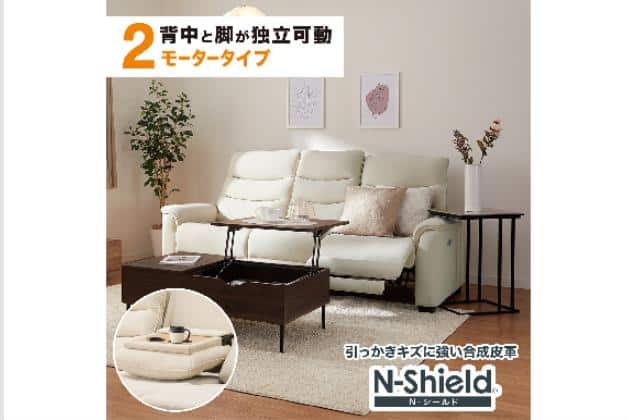 リクライニングソファ通販 | ニトリネット【公式】 家具・インテリア通販