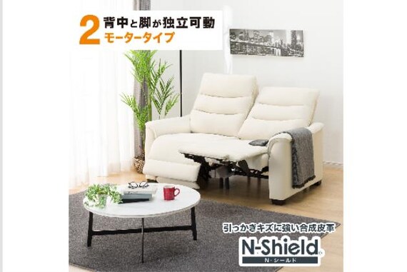 2M 2P Nﾋﾞﾘｰﾊﾞ3 Nｼｰﾙﾄﾞ IV | ニトリネット【公式】 家具・インテリア通販