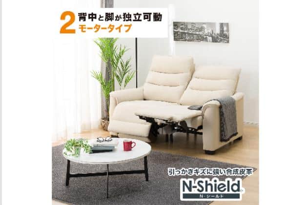 2人 ソファ Nシールドの検索結果 | ニトリネット【公式】 家具