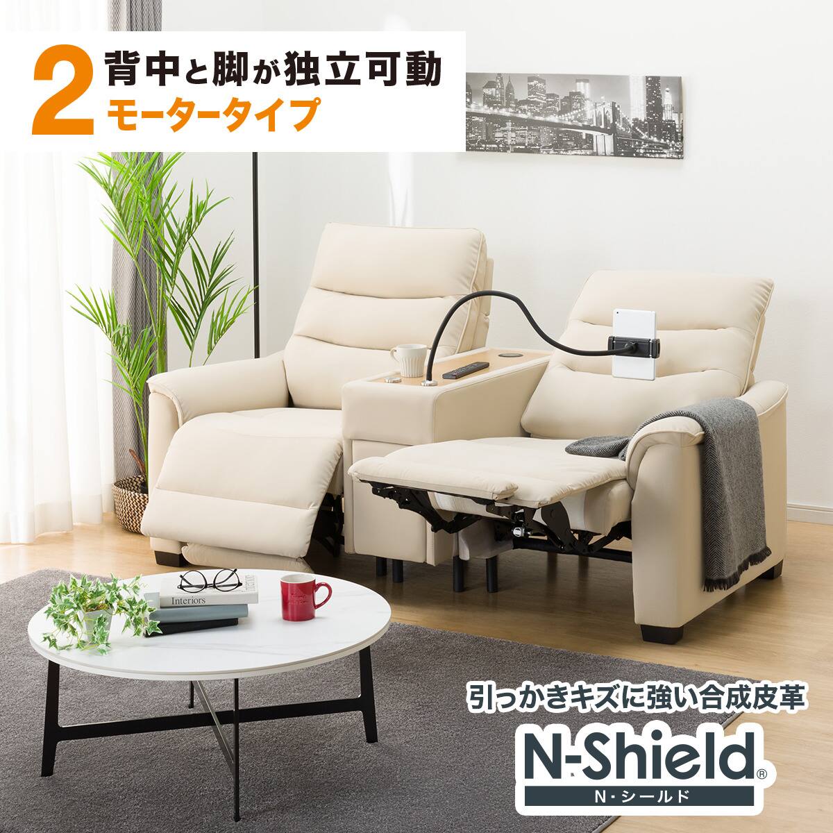 ニトリ　2モーターリクライニングソファ 2人掛け電動リクライニングソファ 本革(一部合成皮革)タイプ (UM01 2