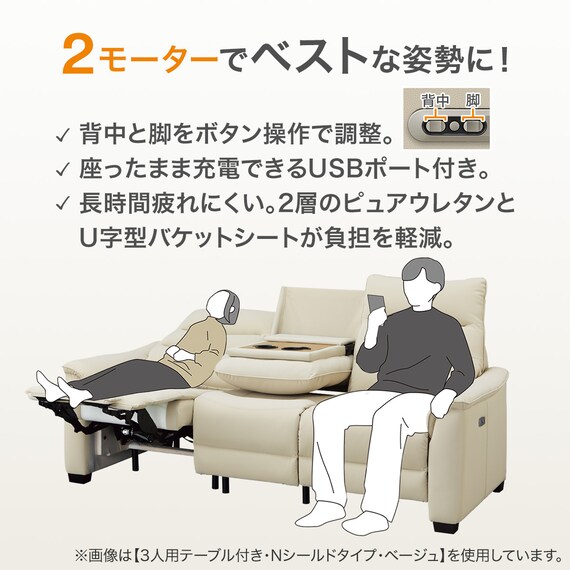 【2モーター】傷・汚れに強い 1人掛け電動リクライニングソファ 合皮タイプ (Nビリーバ3 Nシールド BE) 4枚目画像