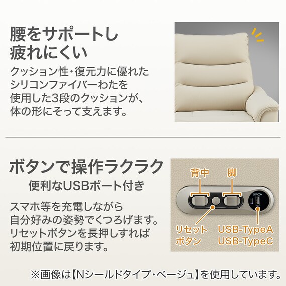 【2モーター】傷・汚れに強い 1人掛け電動リクライニングソファ 合皮タイプ (Nビリーバ3 Nシールド BE) 6枚目画像