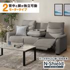 【2モーター】傷・汚れに強い 3人掛け電動リクライニングソファ テーブル付き 合皮タイプ (Nビリーバ3 Nシールド GY) 1枚目画像