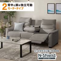 【2モーター】傷・汚れに強い 3人掛け電動リクライニングソファ テーブル付き 合皮タイプ (Nビリーバ3 Nシールド GY)