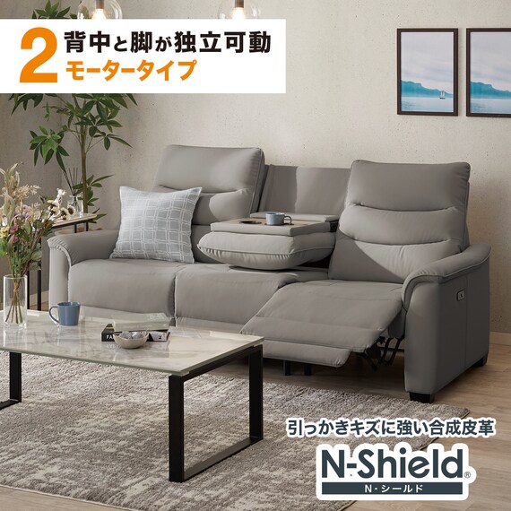 【2モーター】傷・汚れに強い 3人掛け電動リクライニングソファ テーブル付き 合皮タイプ (Nビリーバ3 Nシールド GY) 1枚目画像