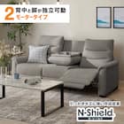 【2モーター】傷・汚れに強い 3人掛け電動リクライニングソファ テーブル付き 合皮タイプ (Nビリーバ3 Nシールド GY) 1枚目画像