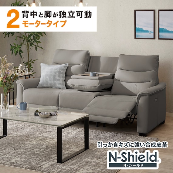 【2モーター】傷・汚れに強い 3人掛け電動リクライニングソファ テーブル付き 合皮タイプ (Nビリーバ3 Nシールド GY) 1枚目画像