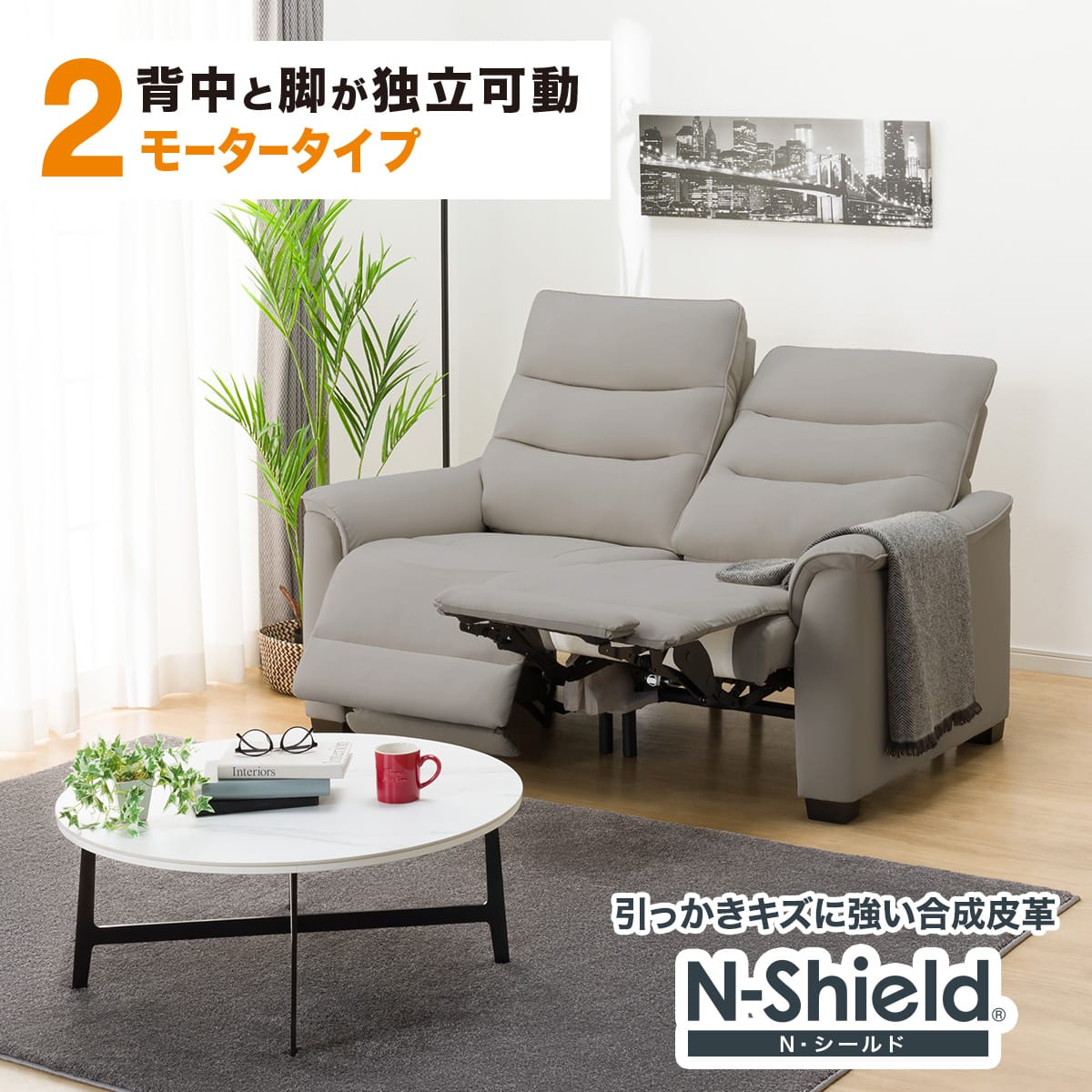 2モーター】傷・汚れに強い 2人掛け電動リクライニングソファ 合皮