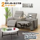 【2モーター】傷・汚れに強い 2人掛け電動リクライニングソファ 収納ユニット付き 合皮タイプ (Nビリーバ3 Nシールド GY) 1枚目画像