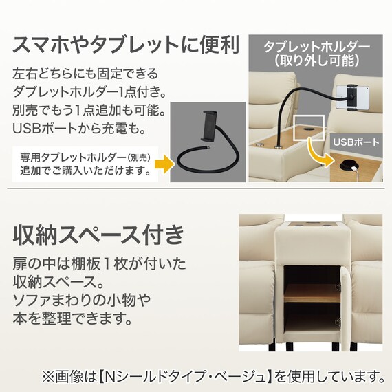 【2モーター】傷・汚れに強い 2人掛け電動リクライニングソファ 収納ユニット付き 合皮タイプ (Nビリーバ3 Nシールド GY) 8枚目画像