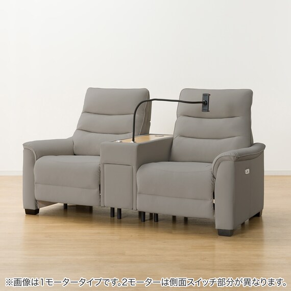 【2モーター】傷・汚れに強い 2人掛け電動リクライニングソファ 収納ユニット付き 合皮タイプ (Nビリーバ3 Nシールド GY) 13枚目画像
