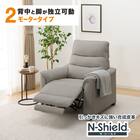 【2モーター】傷・汚れに強い 1人掛け電動リクライニングソファ 合皮タイプ (Nビリーバ3 Nシールド GY) 1枚目画像