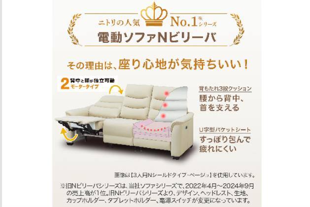 2M Tﾂｷ3P Nﾋﾞﾘｰﾊﾞ3 ｶﾜ MO | ニトリネット【公式】 家具・インテリア通販