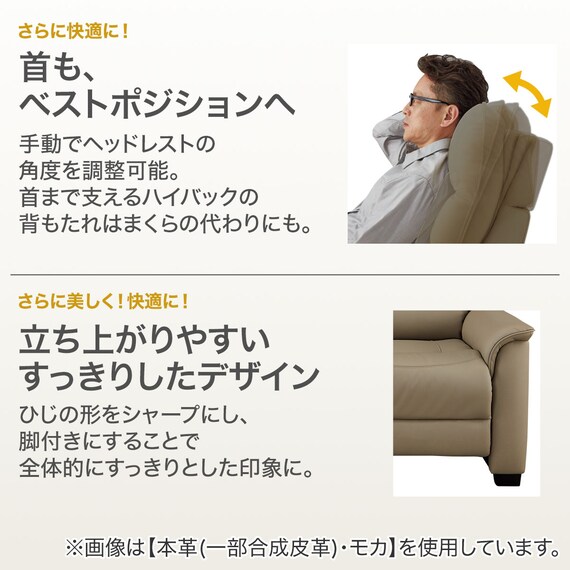 【2モーター】3人掛け電動リクライニングソファ テーブル付き 本革(一部合成皮革)タイプ (Nビリーバ3 本革/一部合成皮革 MO) 5枚目画像