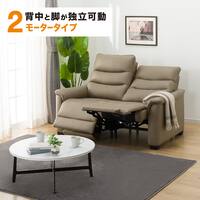 【2モーター】2人掛け電動リクライニングソファ 本革(一部合成皮革)タイプ (Nビリーバ3 MO)
