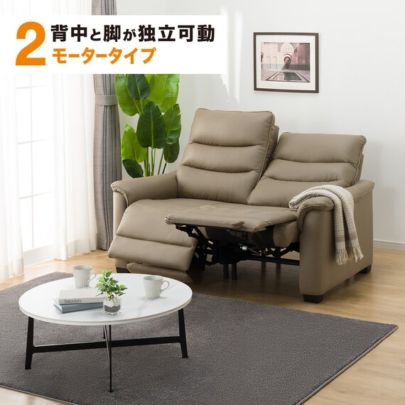 【2モーター】2人掛け電動リクライニングソファ 本革(一部合成皮革)タイプ (Nビリーバ3 MO) 1枚目画像