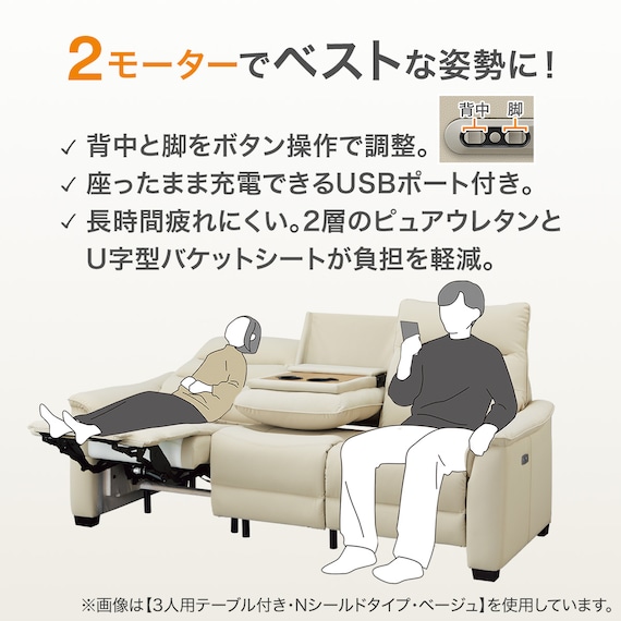 【2モーター】2人掛け電動リクライニングソファ 本革(一部合成皮革)タイプ (Nビリーバ3 MO) 4枚目画像