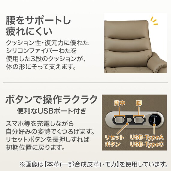 【2モーター】2人掛け電動リクライニングソファ 本革(一部合成皮革)タイプ (Nビリーバ3 MO) 6枚目画像
