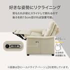 【2モーター】2人掛け電動リクライニングソファ 本革(一部合成皮革)タイプ (Nビリーバ3 MO) 7枚目画像