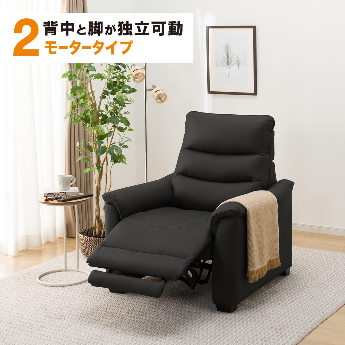 2モーター】1人掛け電動リクライニングソファ 本革(一部合成皮革