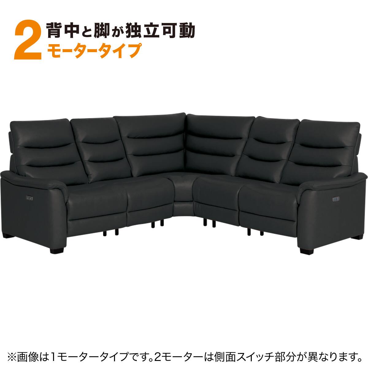 電動リクライニングコーナーソファ5点セット 本革(一部合成皮革)タイプ