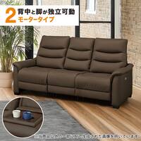 【2モーター】3人掛け電動リクライニングソファ テーブル付き 本革(一部合成皮革)タイプ (Nビリーバ3 本革/一部合成皮革 BR)