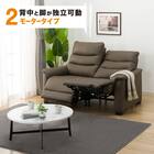 【2モーター】2人掛け電動リクライニングソファ 本革(一部合成皮革)タイプ (Nビリーバ3 BR) 1枚目画像