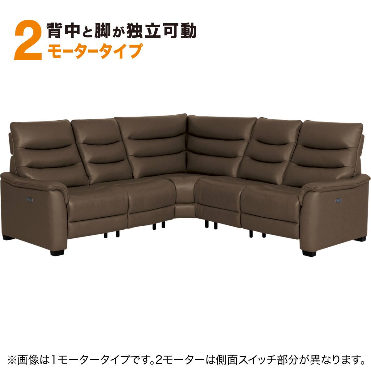 電動リクライニングコーナーソファ5点セット 本革(一部合成皮革)タイプ