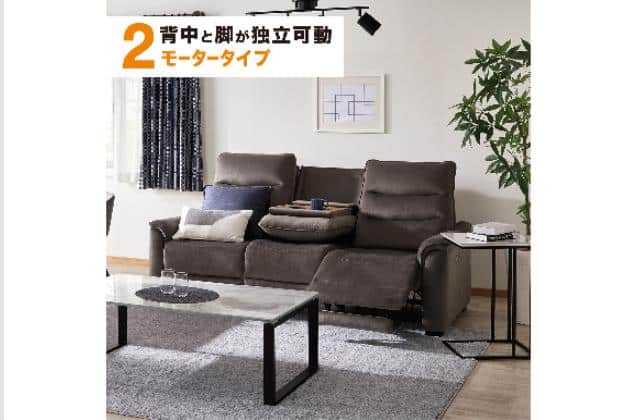 リクライニングソファ通販 | ニトリネット【公式】 家具・インテリア通販