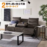 【2モーター】3人掛け電動リクライニングソファ テーブル付き 布張りタイプ(Nビリーバ3 マイクロF GY)