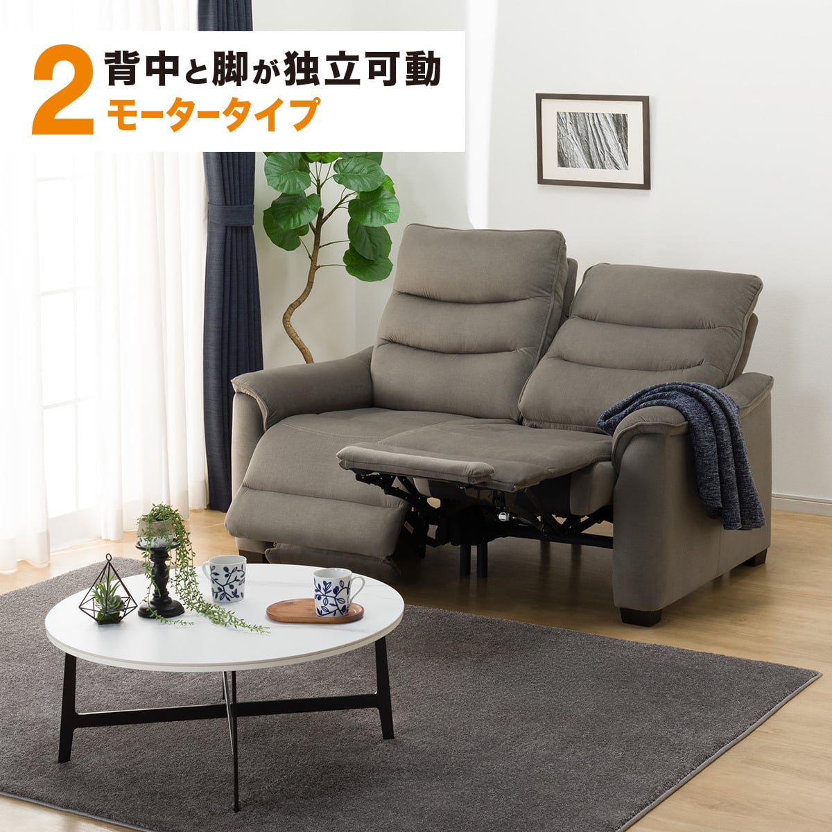 ニトリ電動Nストラス リクライニングソファ 幅140cm]2人用電動本革リクライニングソファ (Nストラス 1M) 【配送員
