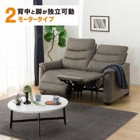 【2モーター】2人掛け電動リクライニングソファ 布張りタイプ(Nビリーバ3 マイクロF GY)