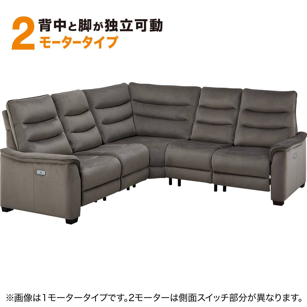 電動リクライニングコーナーソファ5点セット 布張りタイプ(Nビリーバ3 