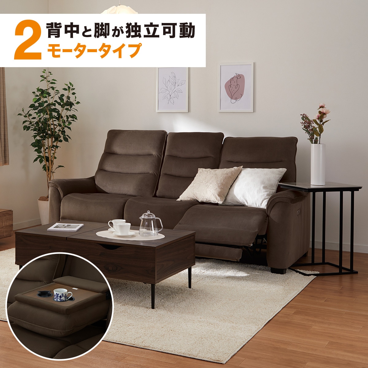 2モーター】3人掛け電動リクライニングソファ テーブル付き 布張り