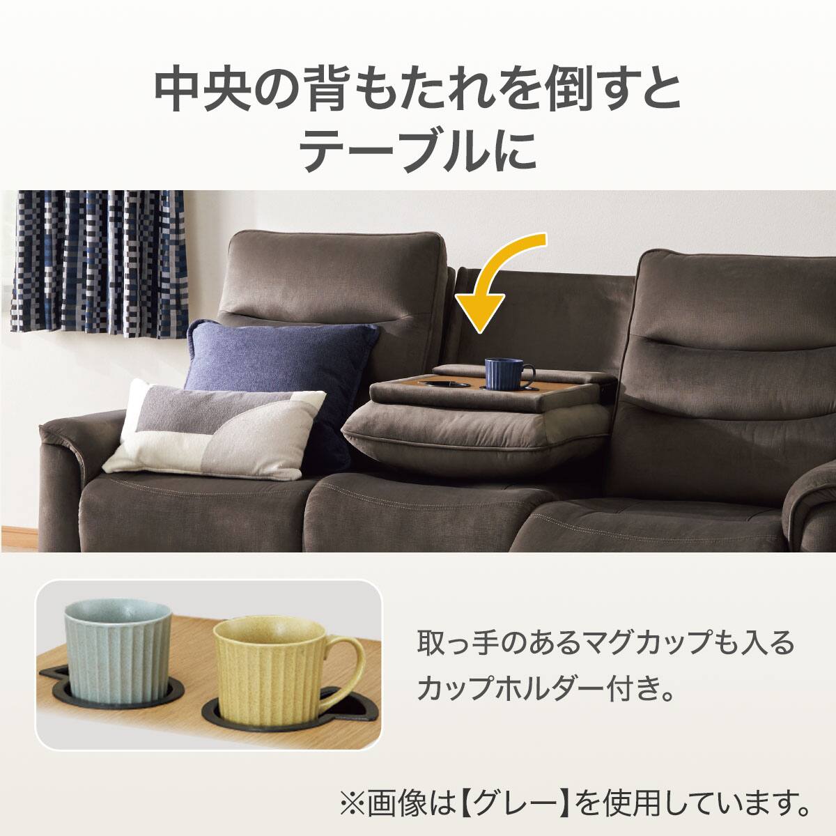 2モーター】3人掛け電動リクライニングソファ テーブル付き 布張り