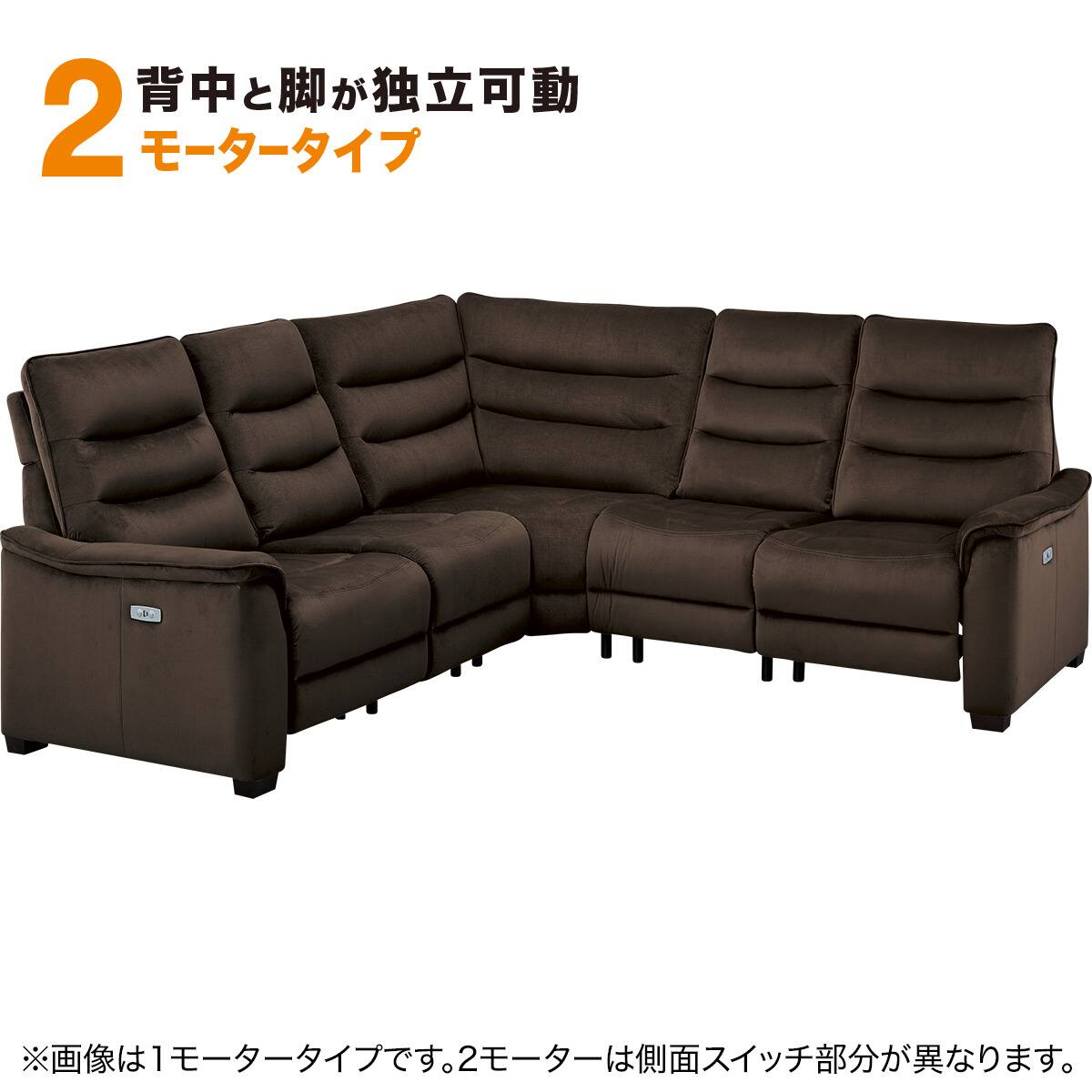 電動リクライニングコーナーソファ5点セット 布張りタイプ(Nビリーバ3 電動リクライニングコーナーソファ5点セット 布張りタイプ(Nビリーバ3