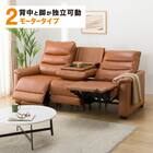 【2モーター】3人掛け電動リクライニングソファ テーブル付き 厚革(一部合成皮革)タイプ (Nビリーバ3 BR) 1枚目画像