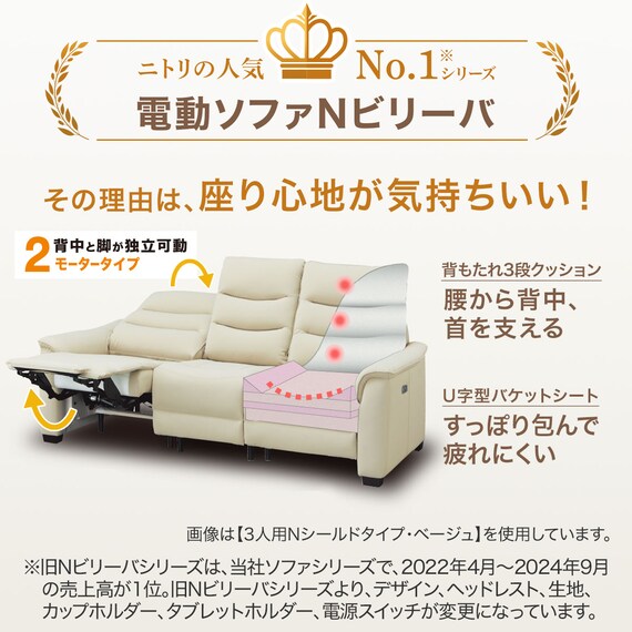 【2モーター】2人掛け電動リクライニングソファ 厚革(一部合成皮革)タイプ (Nビリーバ3 BR) 3枚目画像