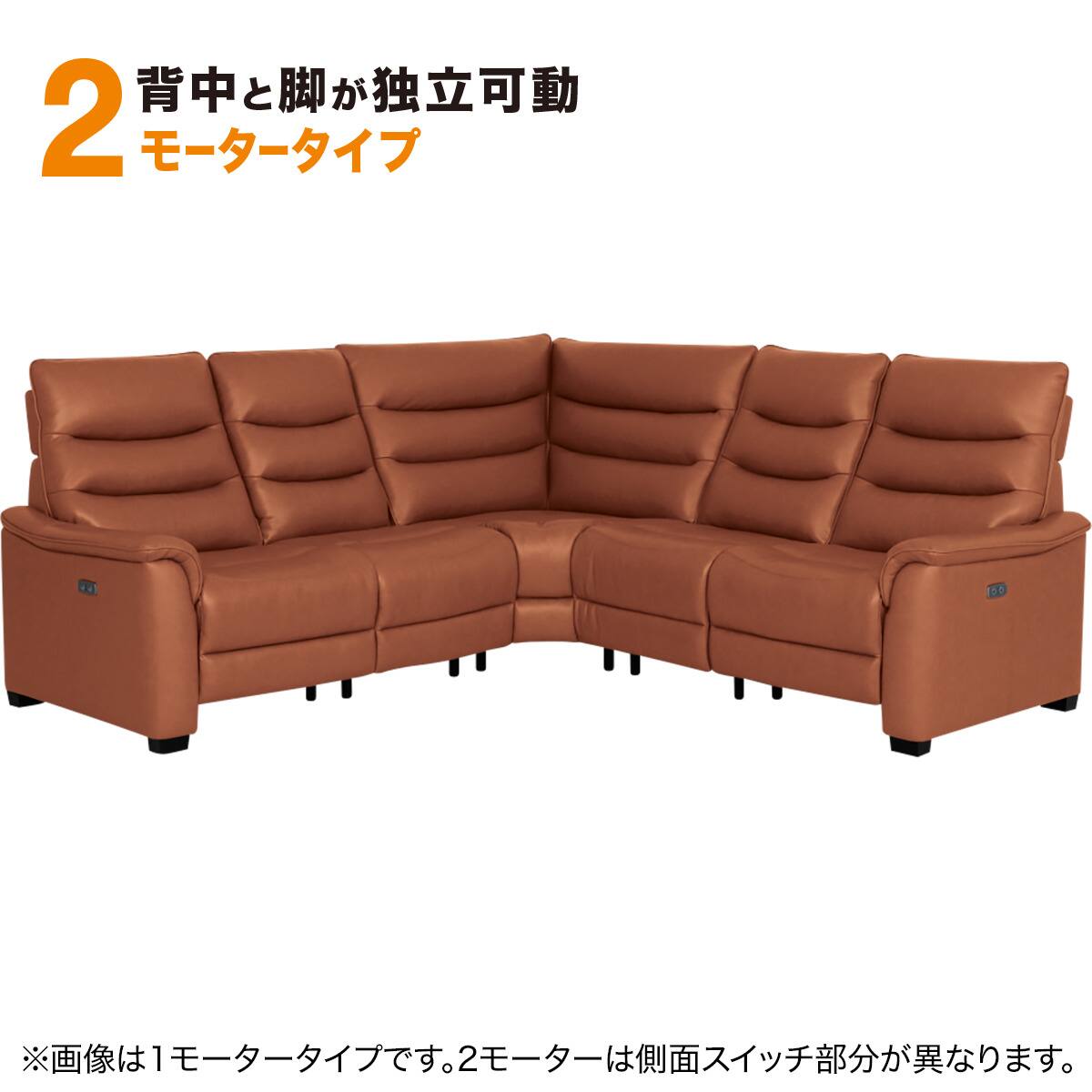 電動リクライニングコーナーソファ5点セット 厚革(一部合成皮革)タイプ