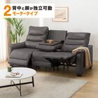 【2モーター】3人掛け電動リクライニングソファ テーブル付き 厚革(一部合成皮革)タイプ (Nビリーバ3 DGY) 1枚目画像